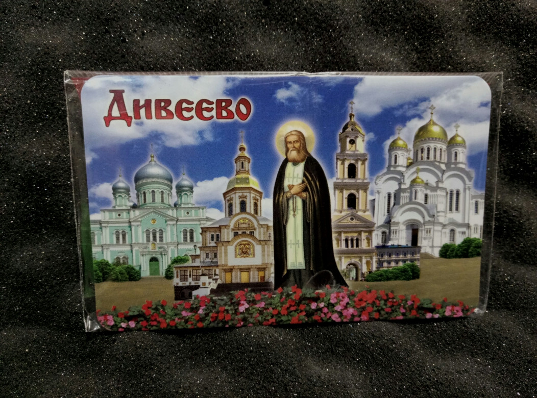 Дивеево Магазины Одежды И Обуви
